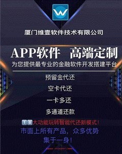 維壹信用卡智能 軟件開(kāi)發(fā)